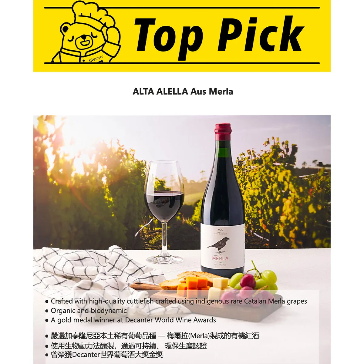 ALTA ALELLA Aus Merla 2022 (750mL)