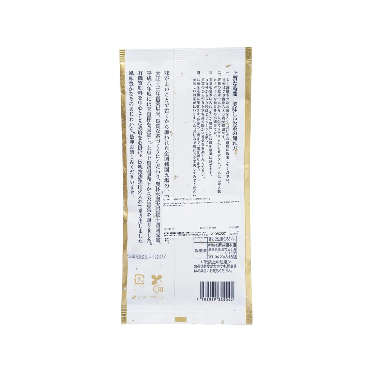 ARAIENHONTEN Green Tea - Sayamacha Kounoka  (80g)