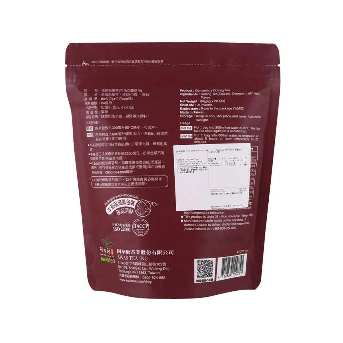 AWAS Osmanthus Oolong Tea  (20 x 4g)