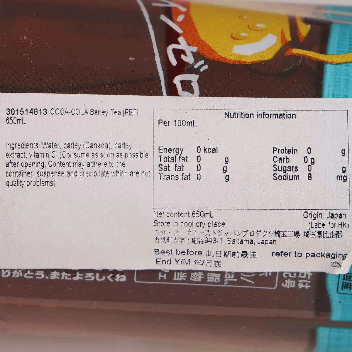 COCA-COLA Barley Tea [PET]  (650mL)
