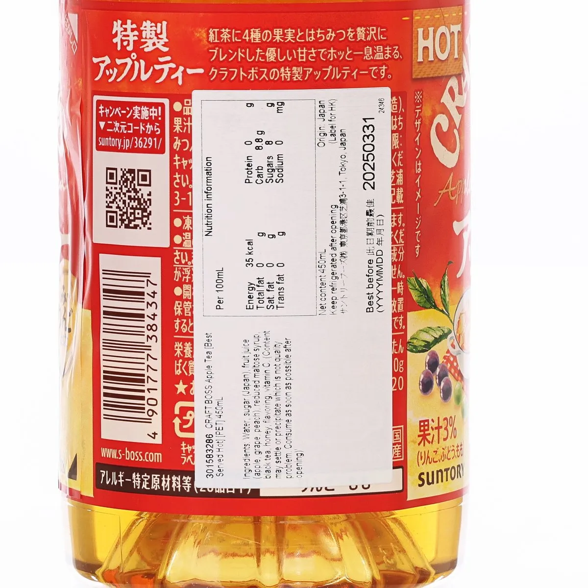 CRAFT BOSS Apple Tea [Best Served Hot] [PET]  (450mL)