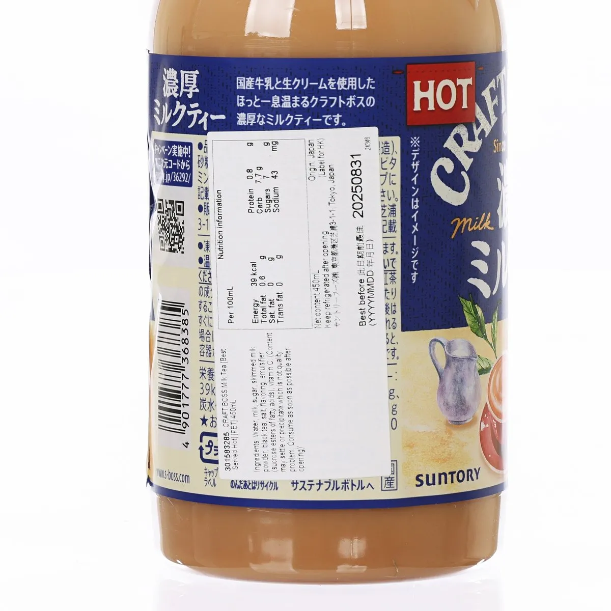 CRAFT BOSS Milk Tea [Best Served Hot] [PET]  (450mL)