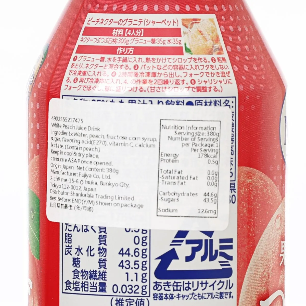 FUJIYA NECTAR White Peach Juice Drink  (380g)