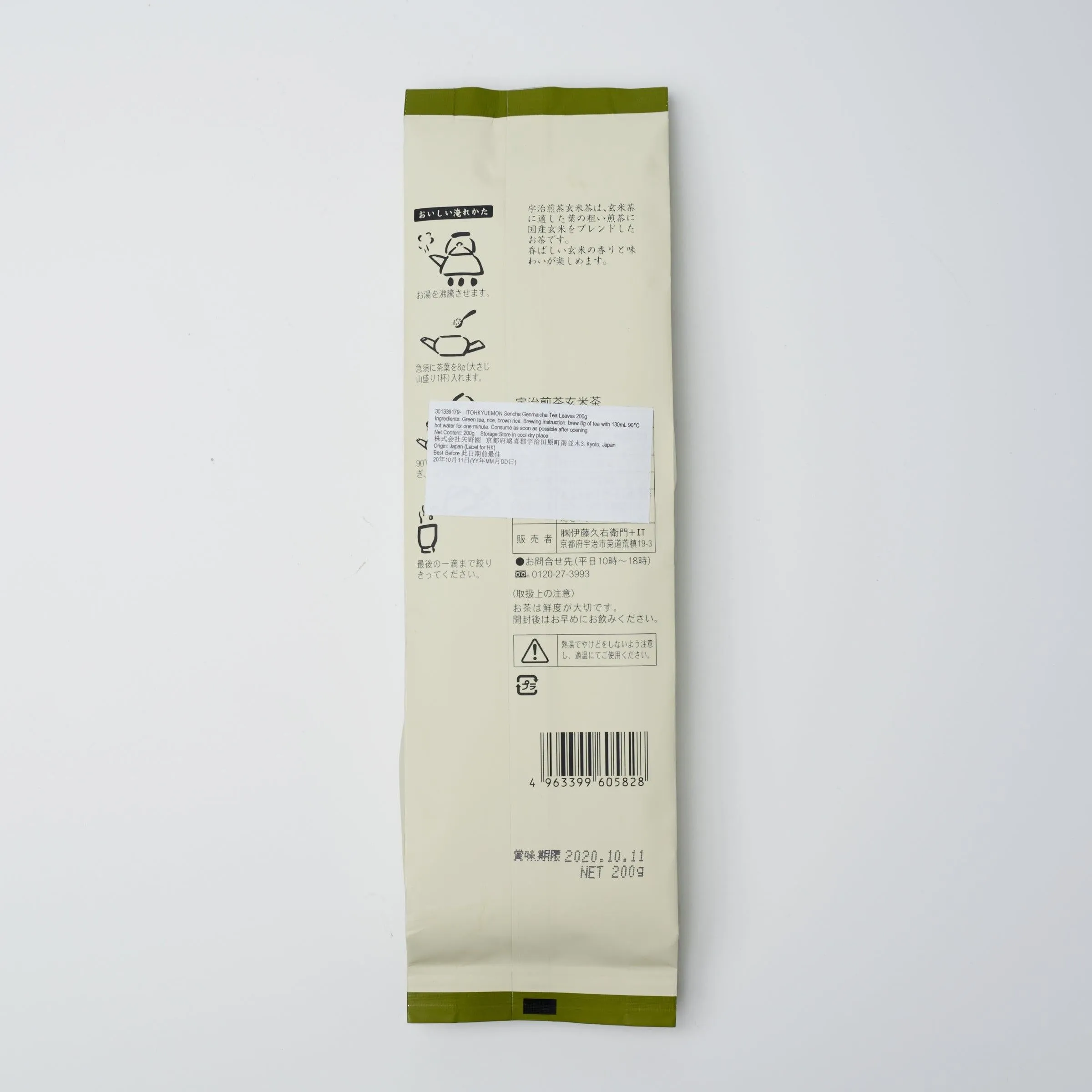 ITOHKYUEMON Sencha Genmaicha Tea Leaves  (200g)