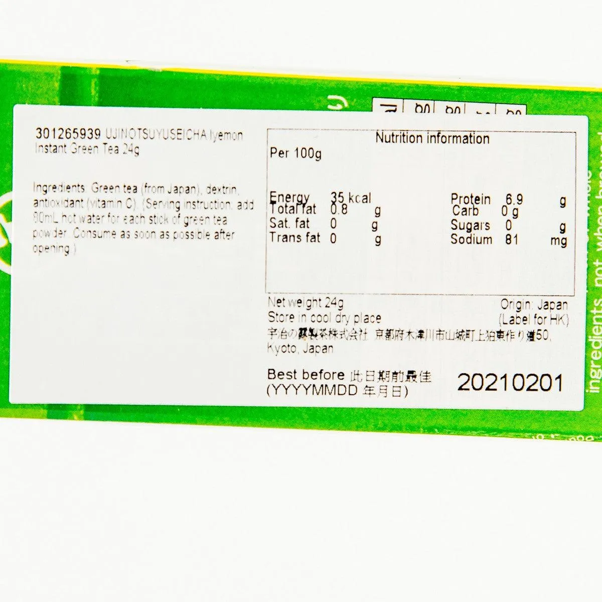 IYMON Instant Green Tea  (24g)