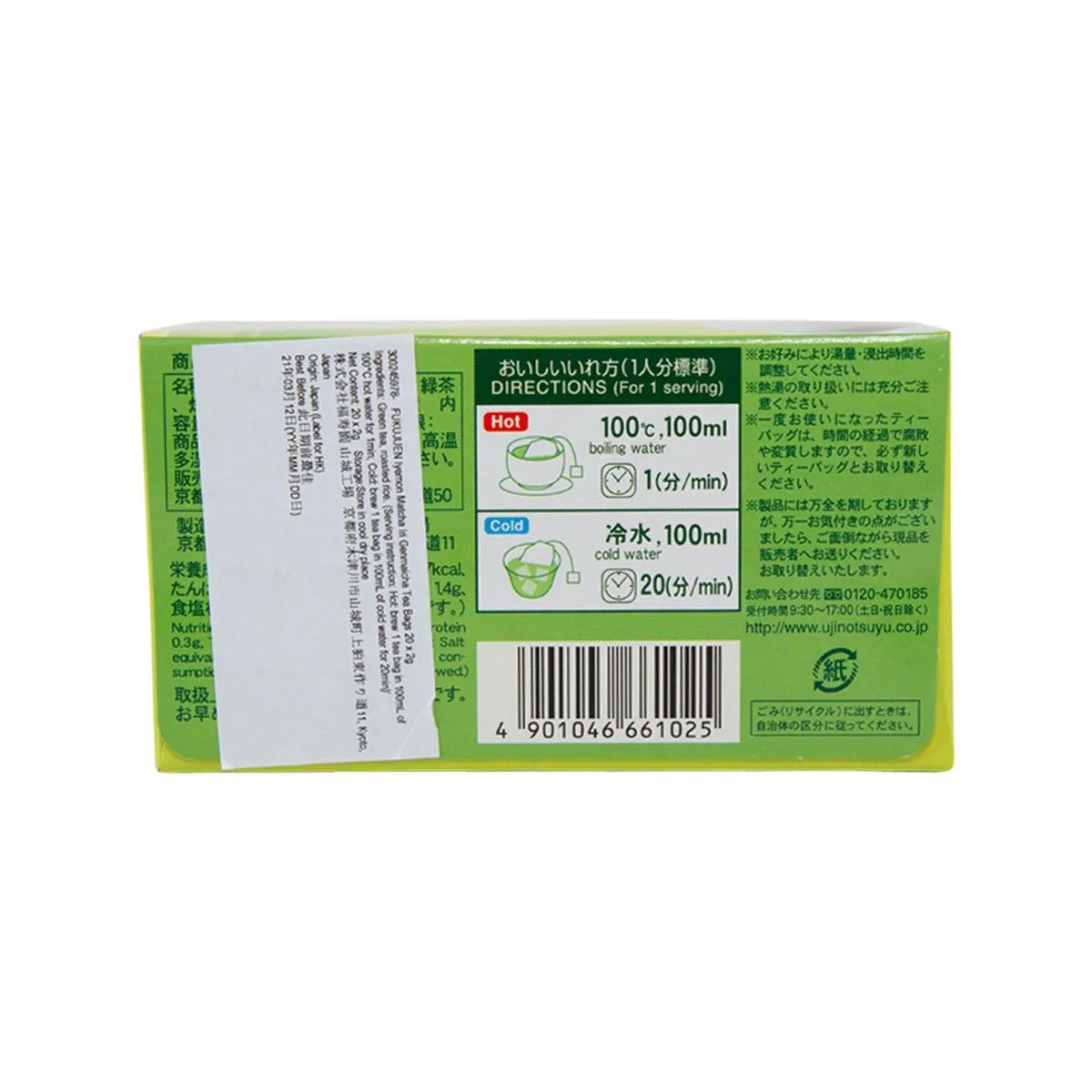 IYMON Matcha Iri Genmaicha Tea Bags  (20 x 2g)
