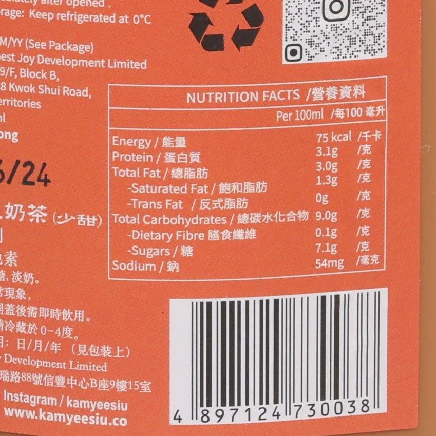 KAM YEE SIU Hong Kong Style Milk Tea - Less Sugar  (260mL)