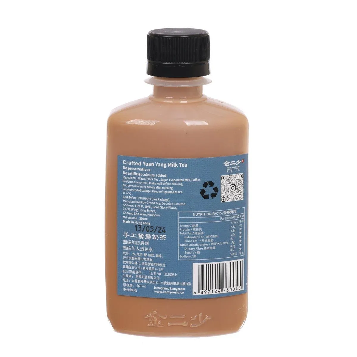 KAM YEE SIU Yuan Yang (Milk Tea & Coffee)  (260mL)