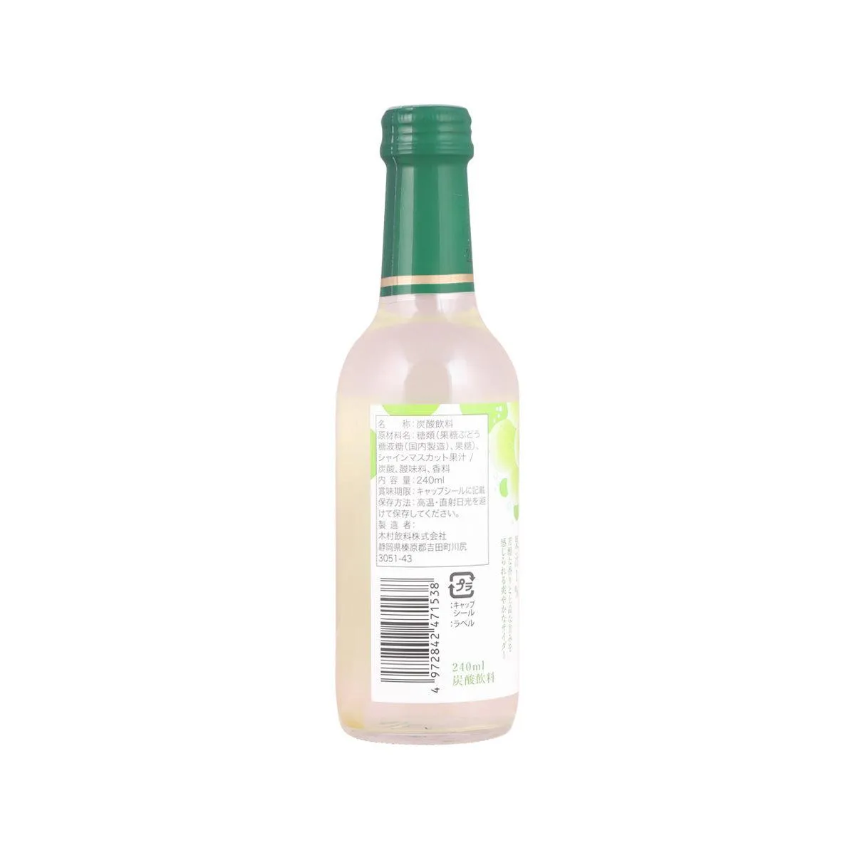 KIMURA DRINK Shine Muscat Cider  (240mL)