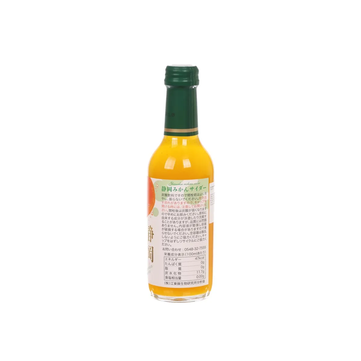 KIMURA DRINK Shizuoka Mikan Soda  (240mL)