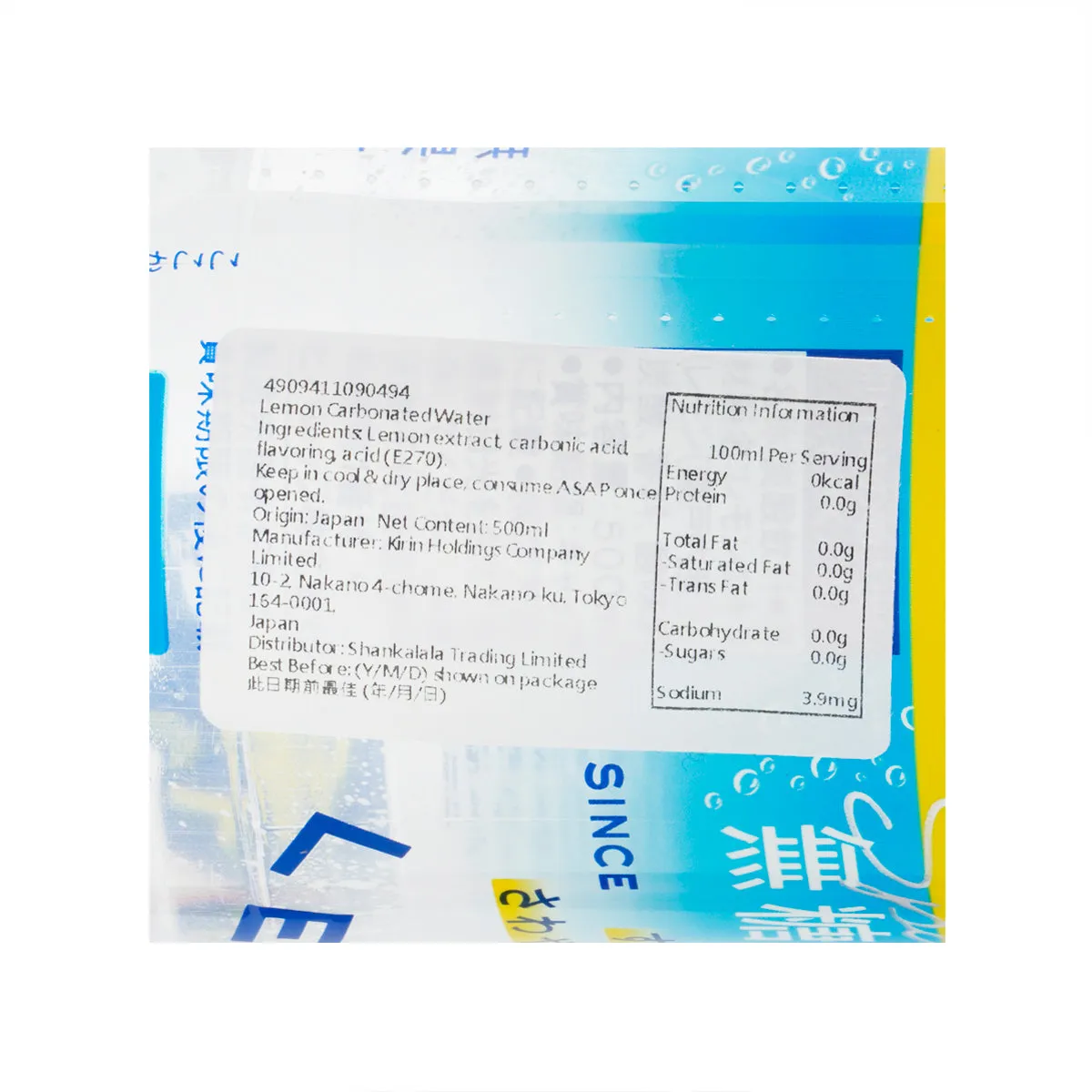 KIRIN Carbonated Lemon Water [PET]  (500mL)