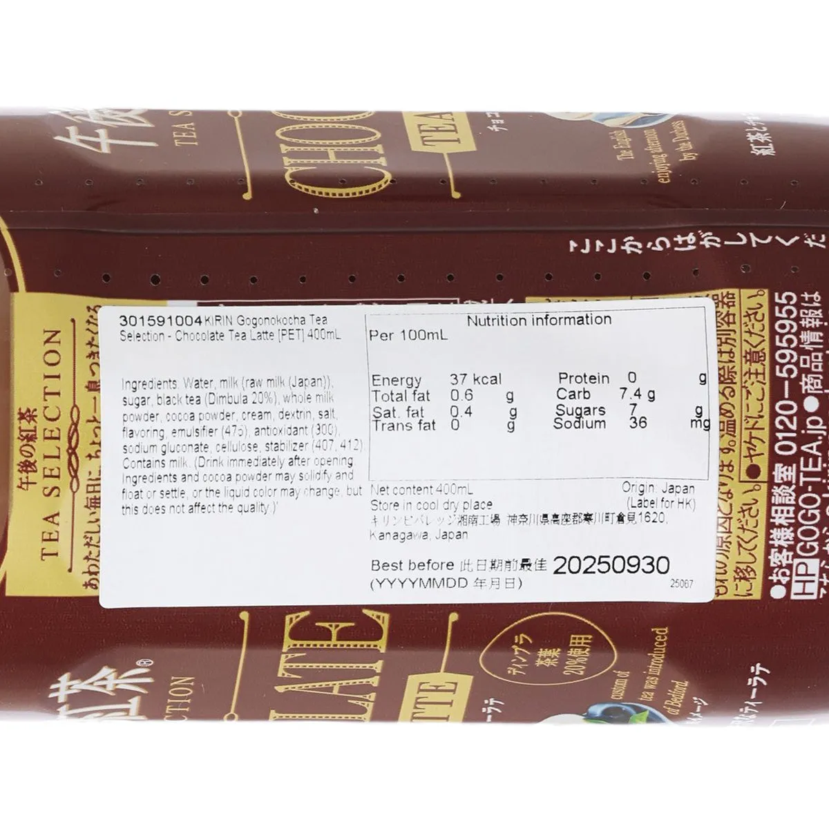 KIRIN Gogonokocha Tea Selection - Chocolate Tea Latte [PET]  (400mL)