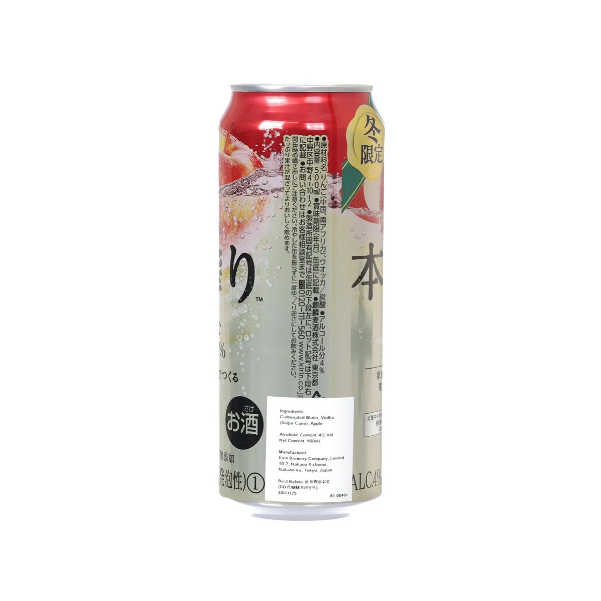 KIRIN Honshibori Apple Juice Alcoholic Beverage (Alc 4%) [Can]  (500mL)