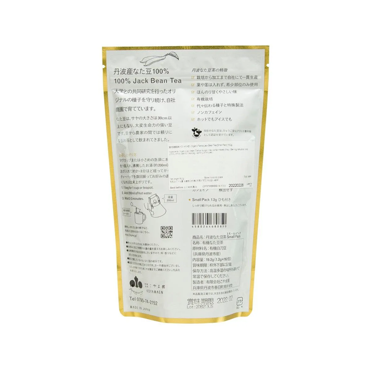 KOYAMAEN Organic Tanba Jack Bean Tea Bag - Small Pack  (19.2g)