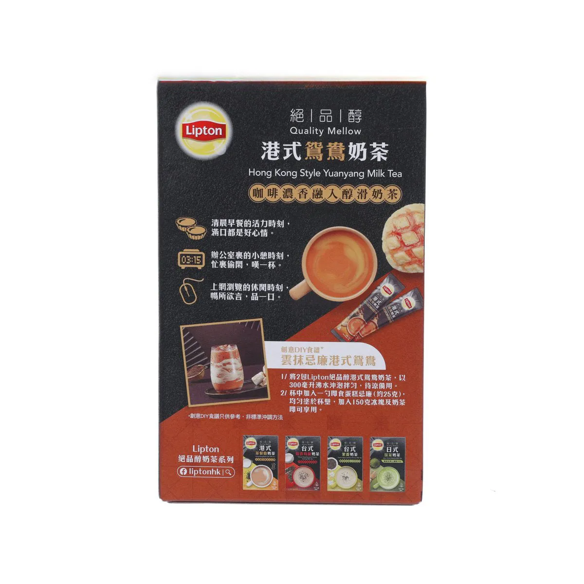 LIPTON Quality Mellow Hong Kong Style Yuanyang Milk Tea  (10 x 19g)