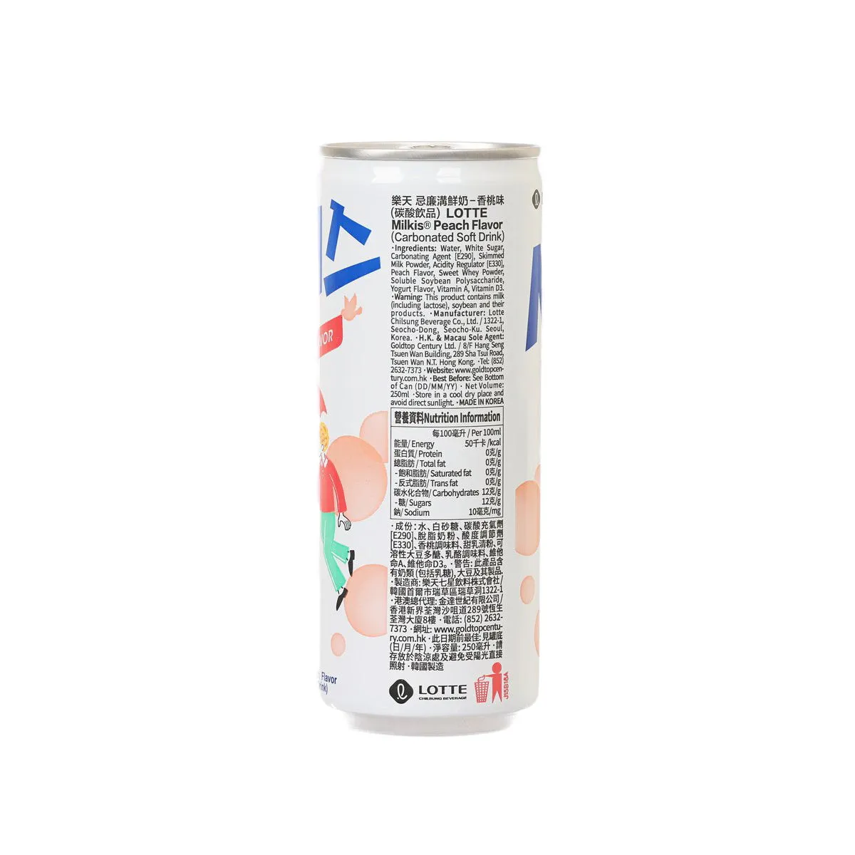 LOTTE Milkis - Peach (Carbonated Soft Drink) [Can]  (250mL)