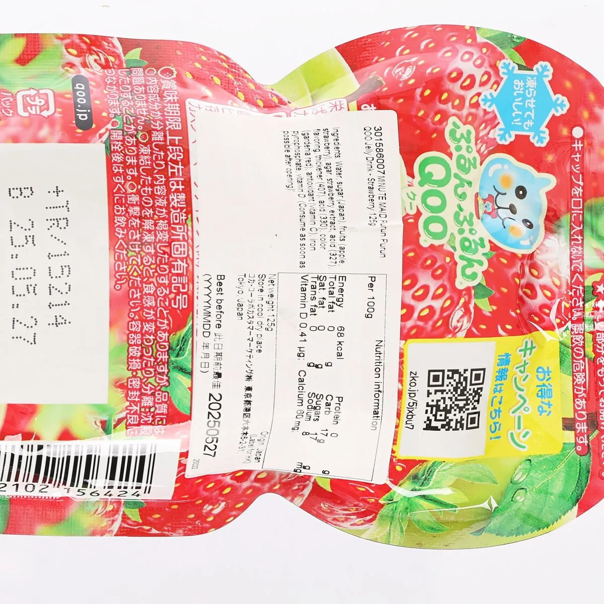 MINUTE MAID Purun Purun QOO Jelly Drink - Strawberry  (125g)