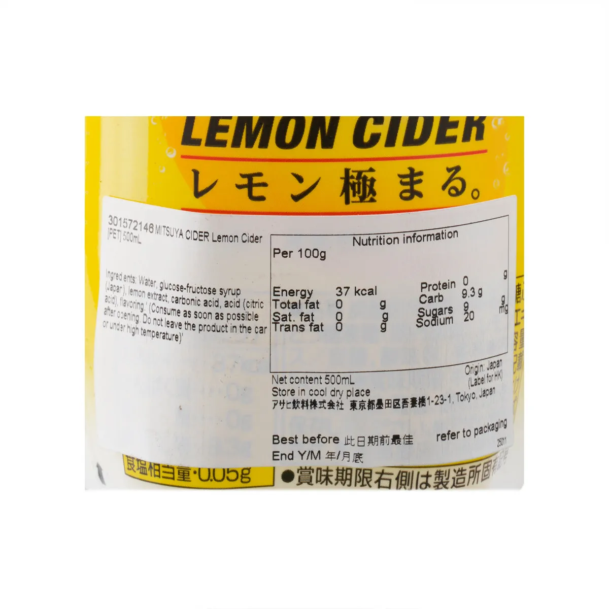 MITSUYA CIDER Lemon Cider [PET]  (500mL)