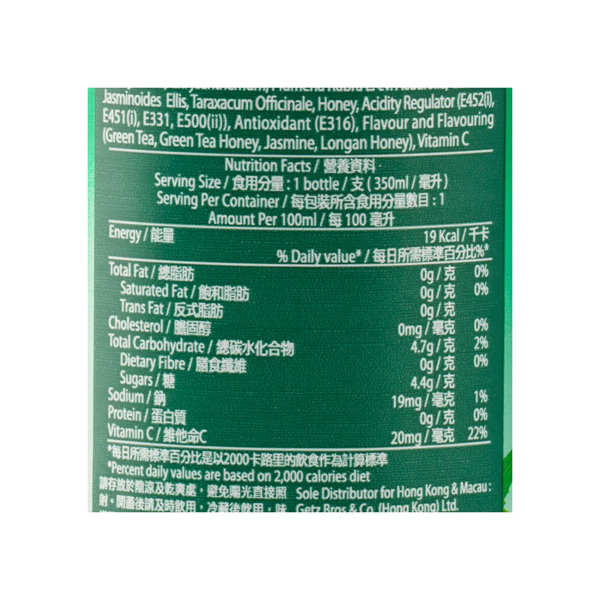 SENSA COOLS Herbal Green Tea  (350mL)