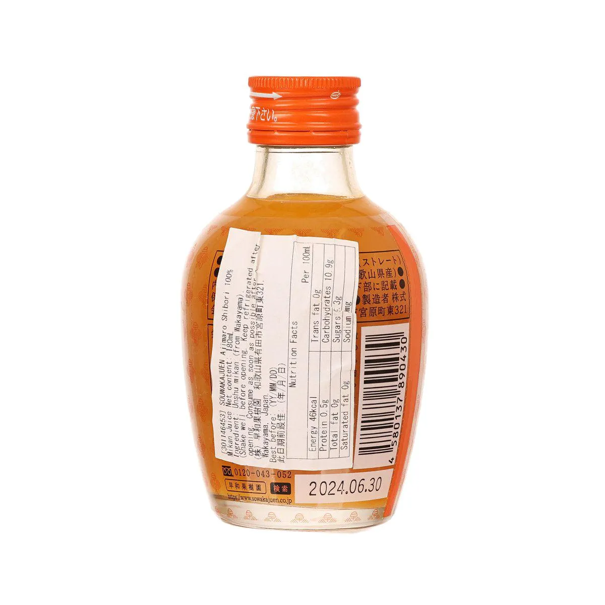 SOUWAKAJUEN Ajimaro Shibori 100% Mikan Juice  (180mL)