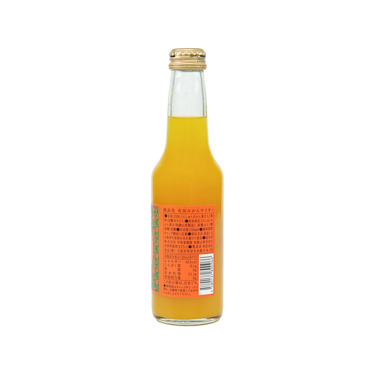 SOUWAKAJUEN Arita Mikan Cider [Bottle]  (250mL)
