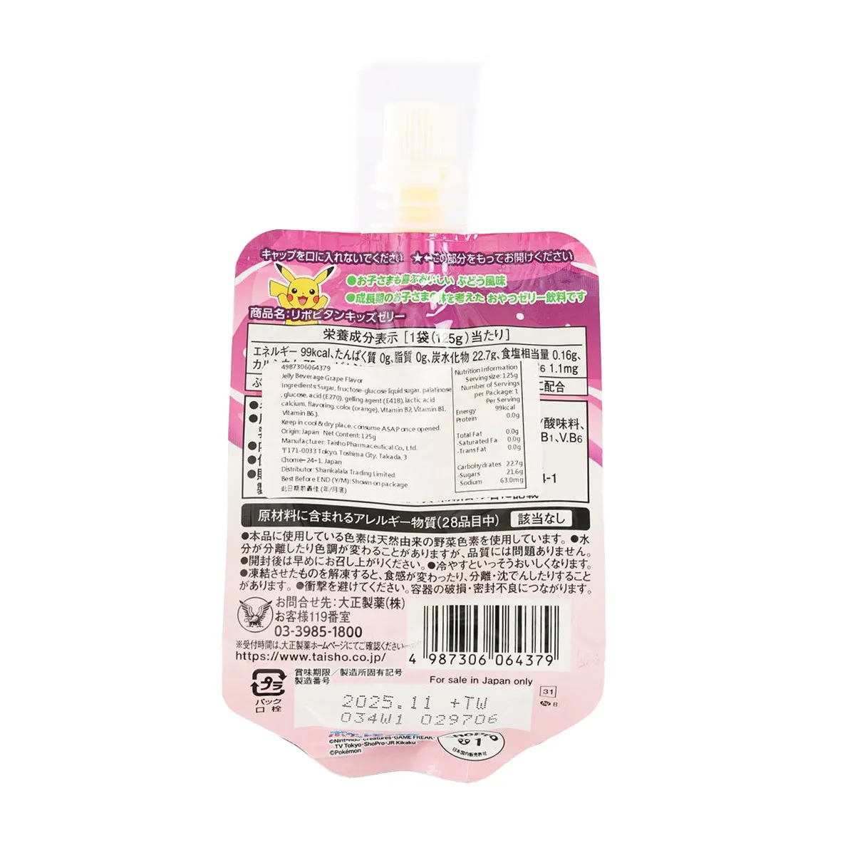 TAISHO Lipovitan Pokemon Jelly Drink - Grape Flavor  (125g)