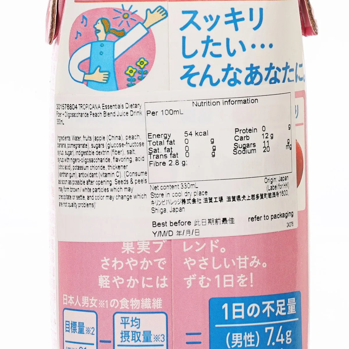 TROPICANA Essentials Dietary Fiber   Oligosaccharide Peach Blend Juice Drink  (330mL)