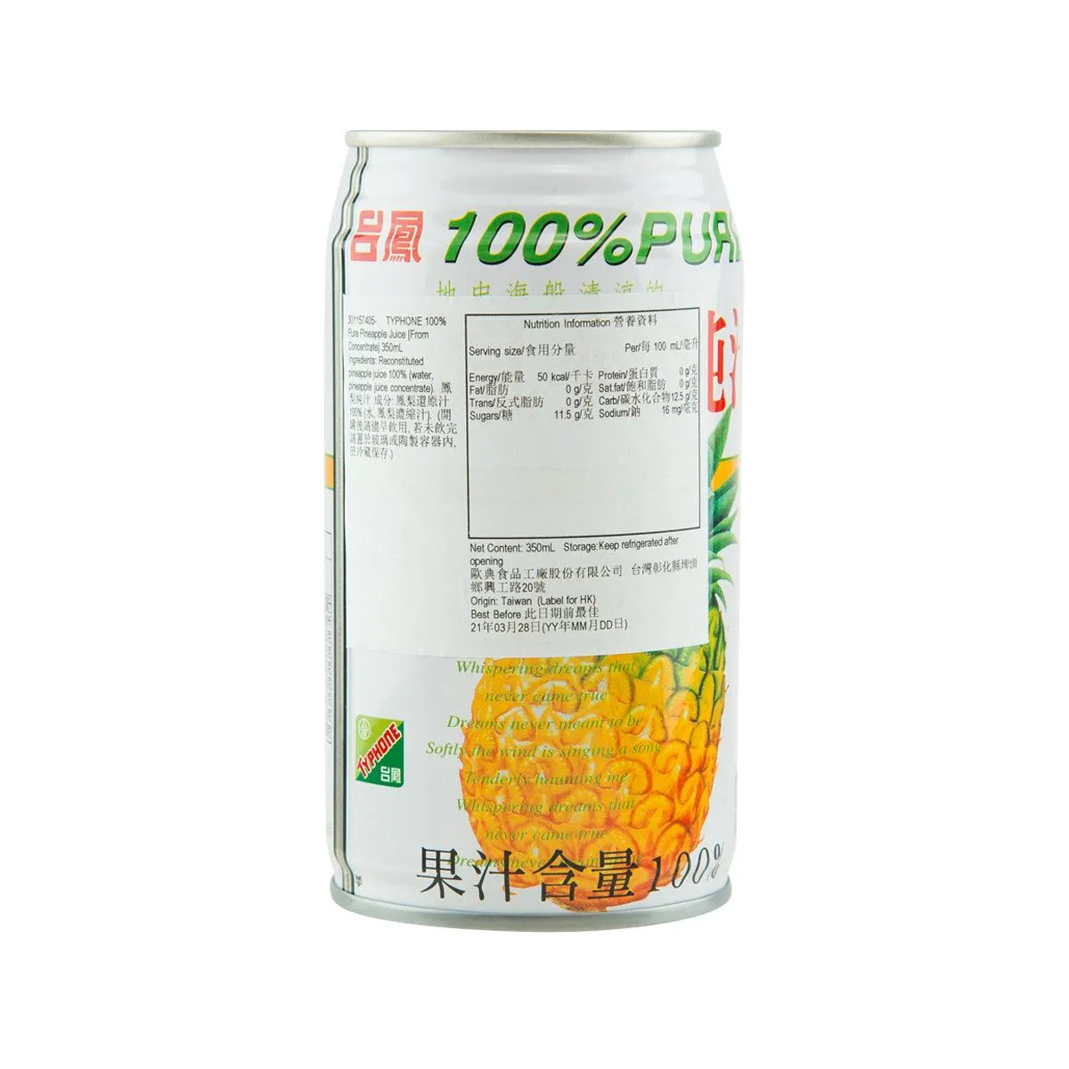 TYPHONE 100% Pure Pineapple Juice [From Concentrate]  (350mL)