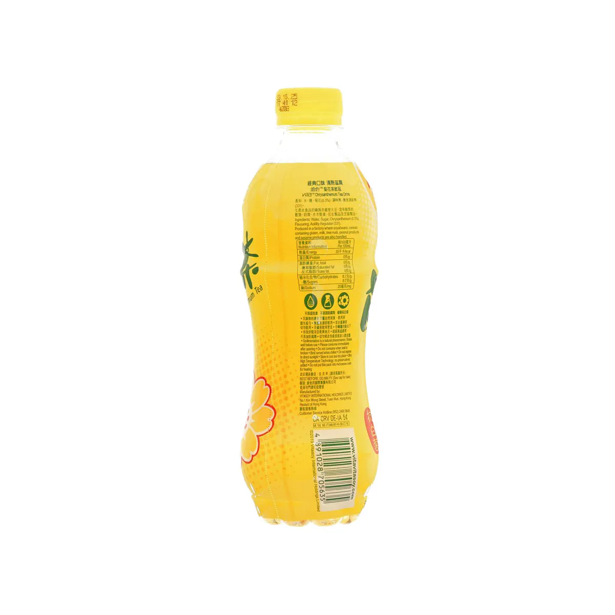 VITA Chrysanthemum Tea Drink  (500mL)