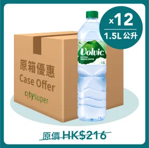 VOLVIC Natural Mineral Water [Case]  (12 x 1.5L)