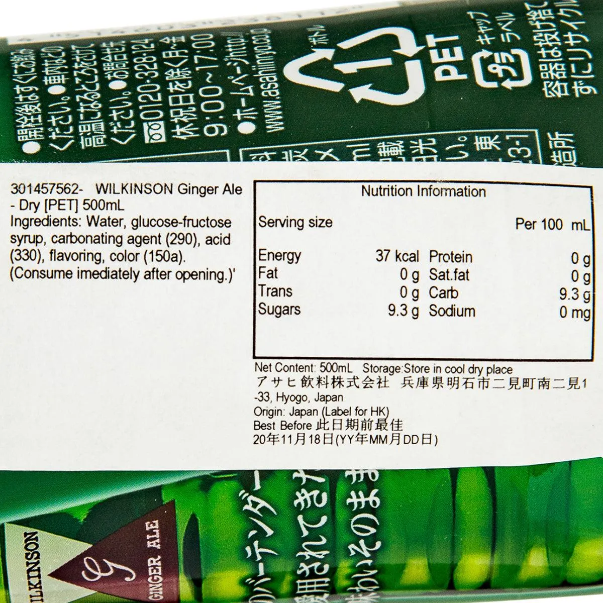 WILKINSON Ginger Ale - Dry [PET]  (500mL)