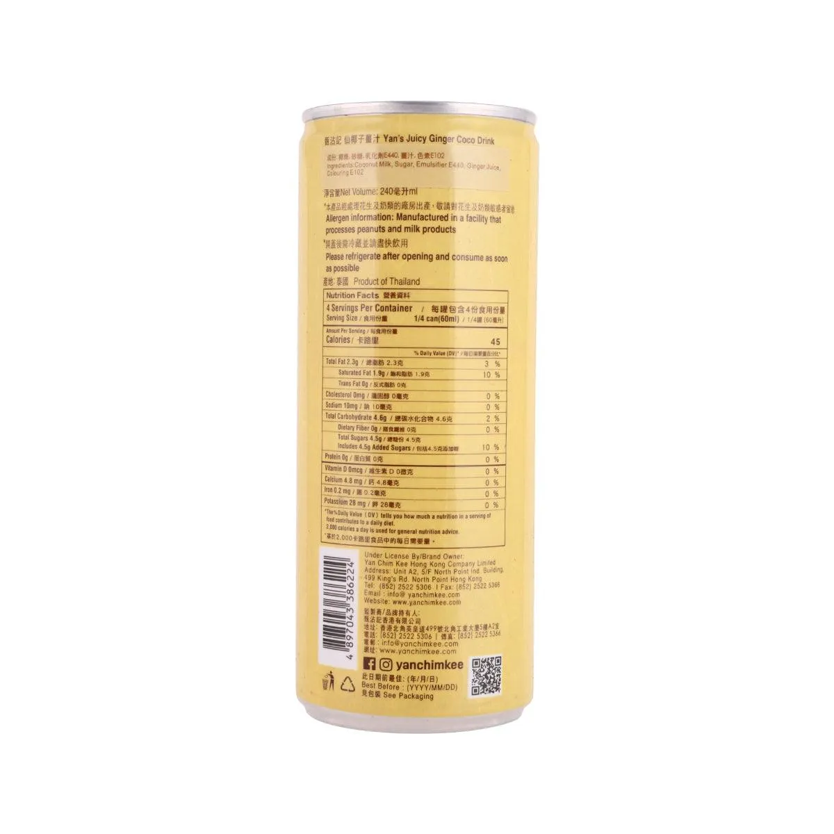 YAN CHIM KEE Juicy Ginger Coco Drink  (240mL)