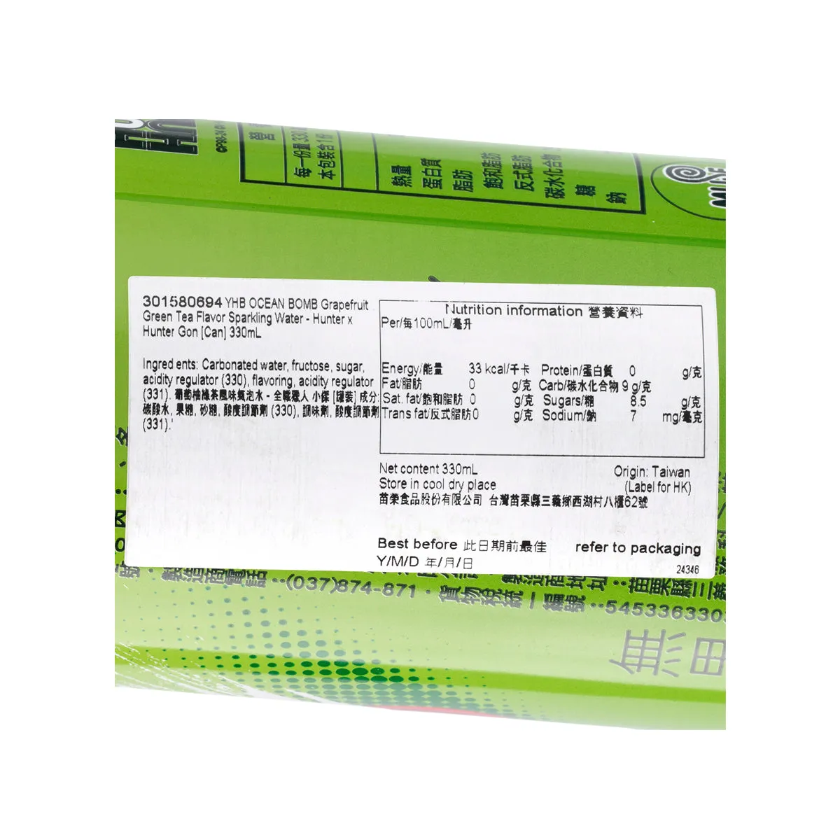 YHB OCEAN BOMB Grapefruit Green Tea Flavor Sparkling Water - Hunter x Hunter Gon [Can]  (330mL)