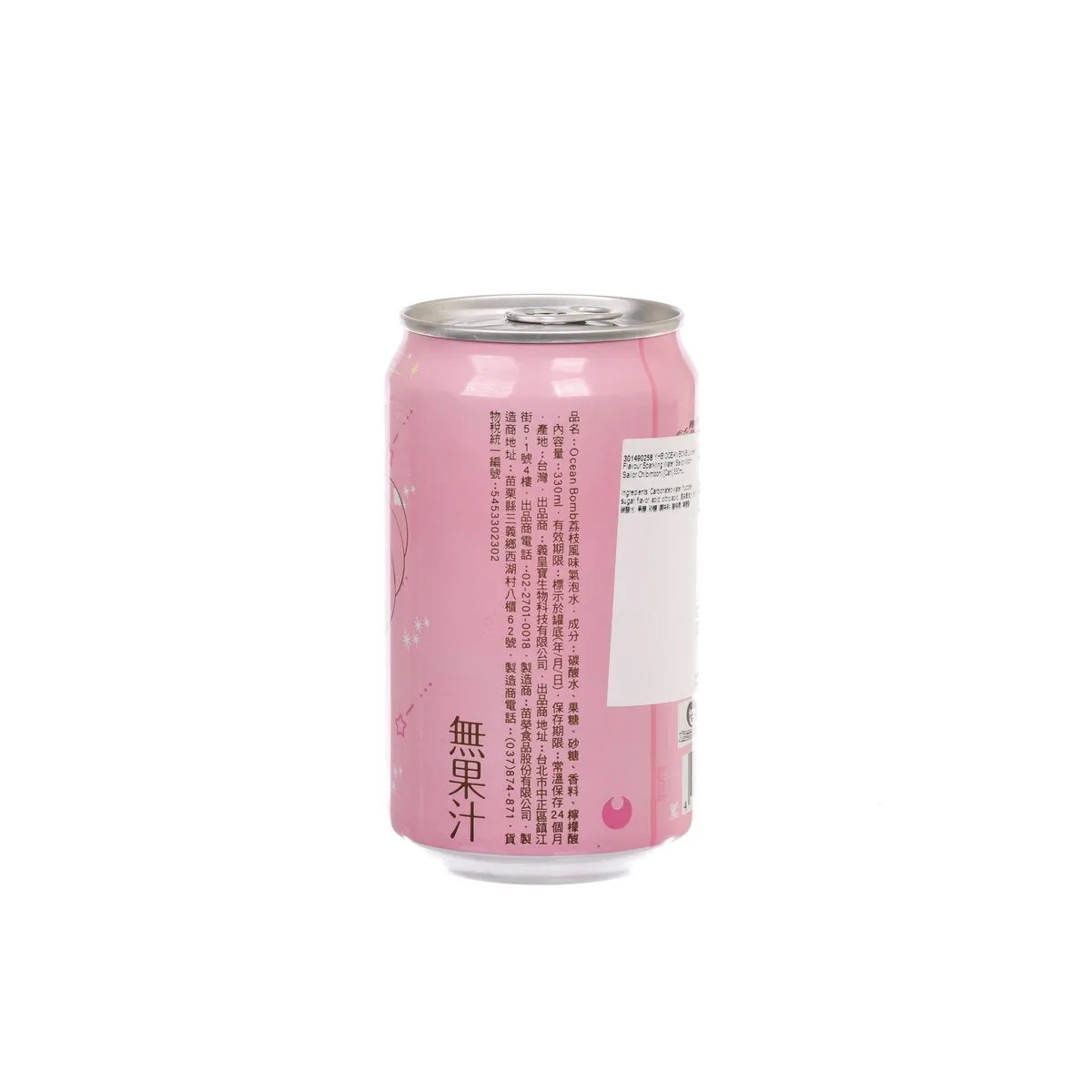 YHB OCEAN BOMB Lychee Flavour Sparkling Water - Sailor Moon Sailor Chibimoon [Can]  (330mL)